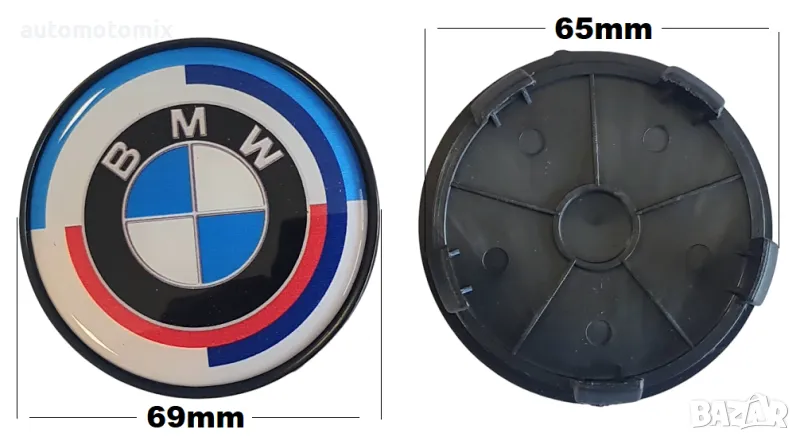 Капачета за джанти 69ММ. BMW 4БР. - 7289, снимка 1