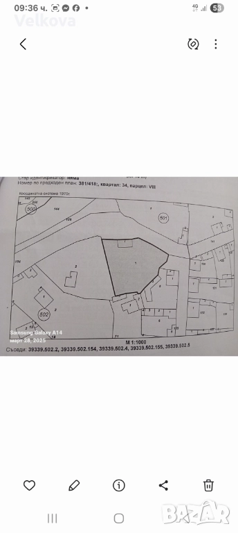 Парцел в село Крайници, снимка 1