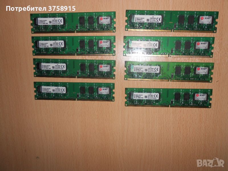 387.Ram DDR2 667 MHz PC2-5300,2GB,Kingston. НОВ. Кит 8 Броя, снимка 1