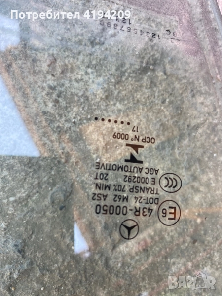 W213 предна дясна машинка със стъкло и модул, снимка 1