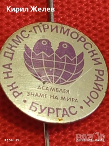 Лот 10 броя значки стари редки от соца за КОЛЕКЦИЯ ДЕКОРАЦИЯ 53485, снимка 6 - Колекции - 53364602