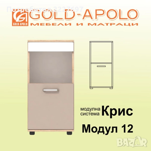 Двуетажно легло Крис - Модул 4, снимка 9 - Мебели за детската стая - 52201608