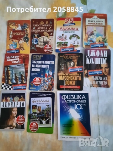 Календарчета на издателства 