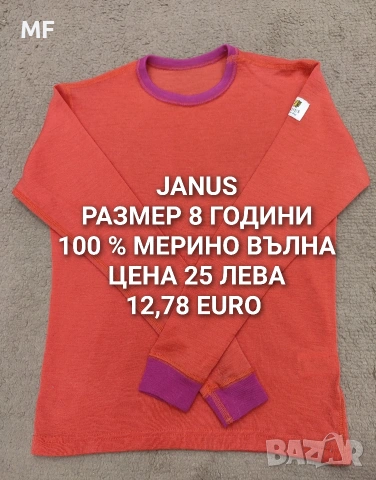 МЕРИНО ВЪЛНА ЗА ДЕЦА , снимка 6 - Детски комплекти - 53080736