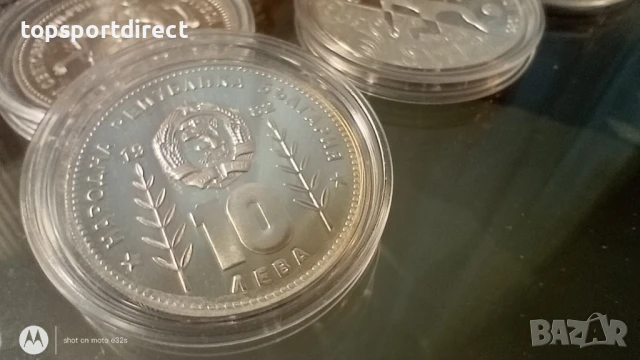 10 лв 1982 година., снимка 4 - Нумизматика и бонистика - 50444973