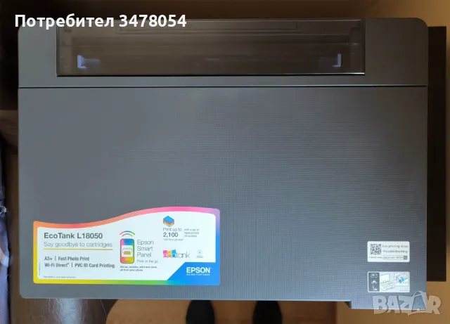 Продавам EPSON L18050 – Перфектен принтер с оставаща гаранция!, снимка 3 - Друга електроника - 49411254