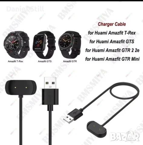 Оригинални зарядни за Amazfit 