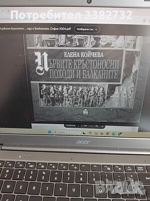 Учебници за студенти по ГИ, снимка 2 - Учебници, учебни тетрадки - 54296953