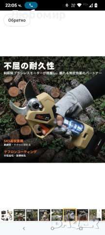 Електрически ножици за клони BraveMonkey 45 мм, професионални безжични ножици за с LCD
Мострена 
, снимка 11 - Градински инструменти - 50853921