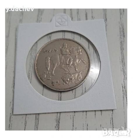 БГ монети от 1943 г.