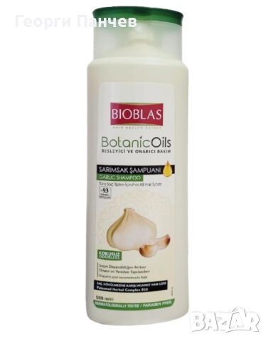 BIOBLAS BOTANIC OILS GARLIC SHAMPOO ANTI HAIR LOSS ШАМПОАН С ЧЕСЪН ПРОТИВ КОСОПАД 360 МЛ, снимка 1 - Продукти за коса - 45948422