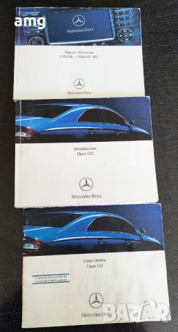 Калъф Сервизна Книжка и Ръководство Merceded CLS на италиански, снимка 3 - Аксесоари и консумативи - 46575372