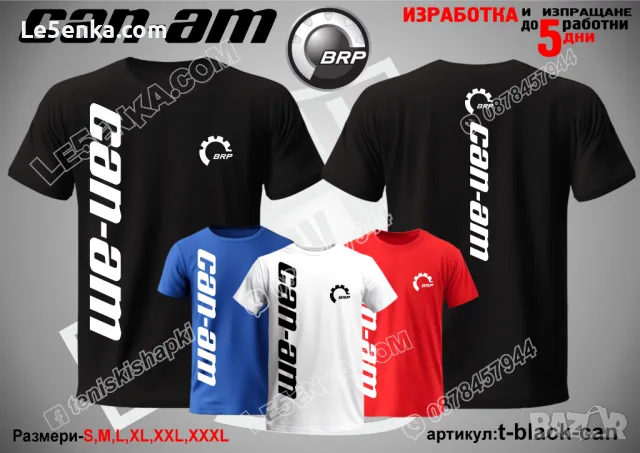 CAN-AM тениска и шапка st-blue-can, снимка 9 - Тениски - 48551451