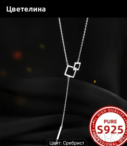 Сребърни колиета, снимка 6 - Колиета, медальони, синджири - 53162690