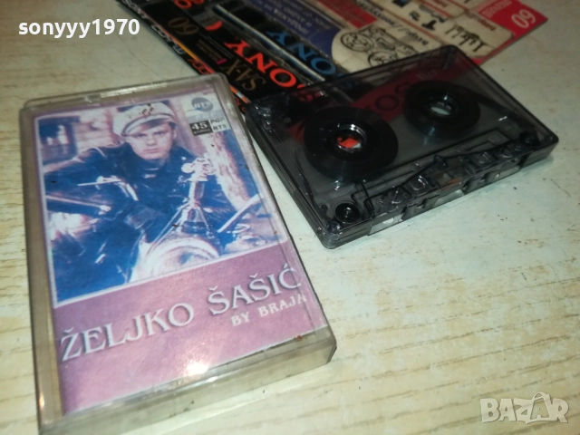 ZELJKO SASIC 2111250948, снимка 2 - Аудио касети - 52488498