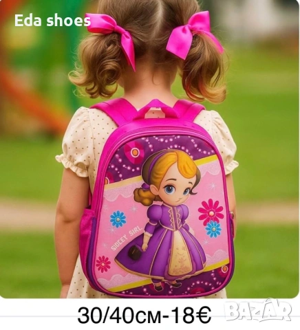 Детски раници , снимка 6 - Раници - 53817346