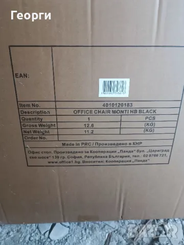 офис стол президентски, снимка 5 - Столове за офис - 50264864