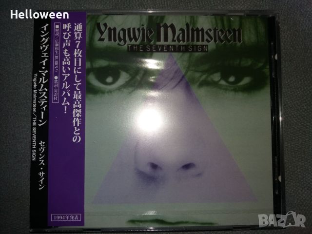 Iron Maiden,Metallica,Hardline,Cinderella,Riot - Japan New Discs, снимка 12 - CD дискове - 46396293