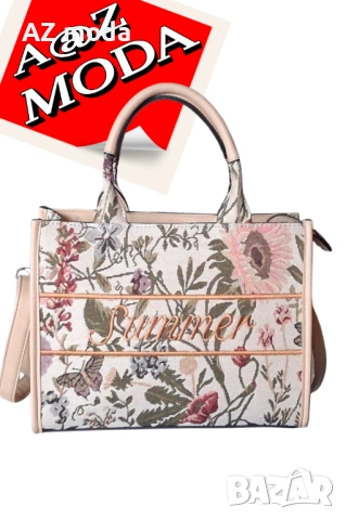 Стилна дамска чанта