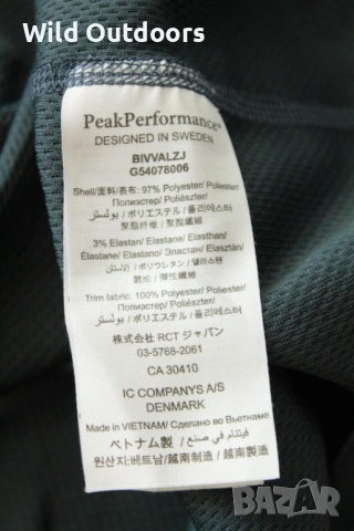 PEAK PERFORMANCE - мъжка спортна горница, размер М, снимка 5 - Спортни дрехи, екипи - 53977880