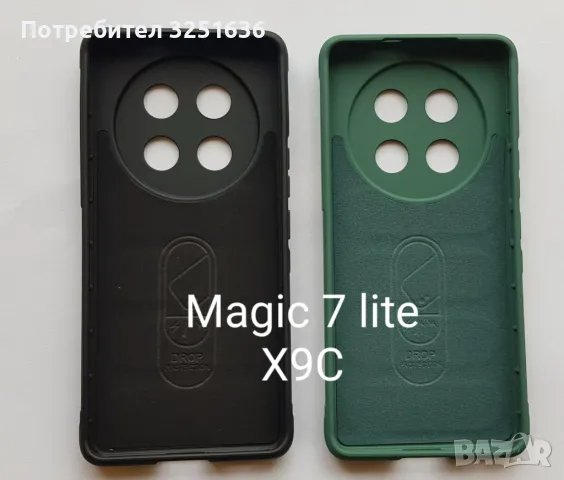 Калъф за Magic 7 lite / X9C / X60 Pro / MOTOROLA G75   G85, снимка 4 - Калъфи, кейсове - 48864401