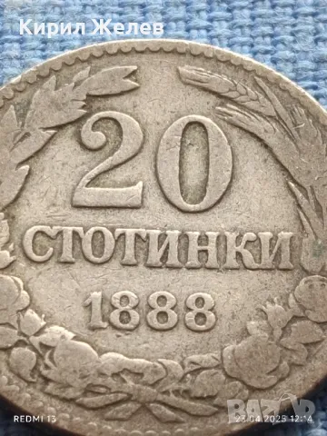 Рядка монета 20 стотинки 1888г. Княжество България Княз Фердинанд първи 26420, снимка 3 - Нумизматика и бонистика - 50002204