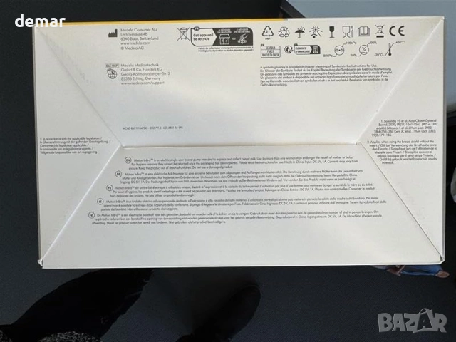 Електрическа помпа за кърма Medela Motion InBra – високоефективна,2 бр, снимка 12 - Помпи за кърма - 52692939