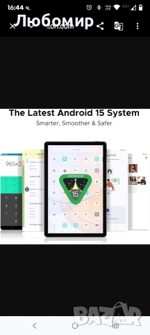DOOGEE U11 Android 15 таблет 11 инча - Най-новите Android таблети за 2025 г. 16GB+128GB/2TB , снимка 9 - Таблети - 53756648