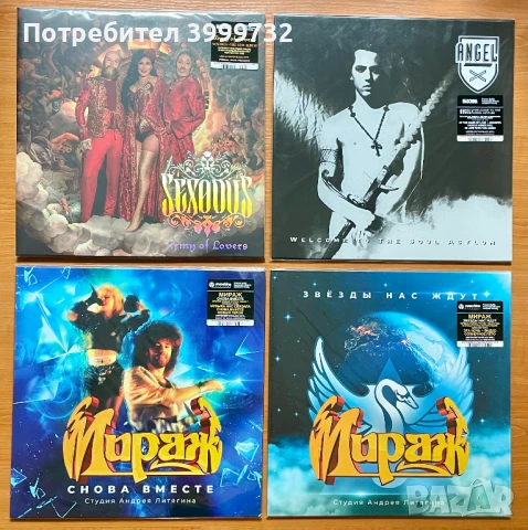 нови винилова плоча Army Of Lovers - Sexodus