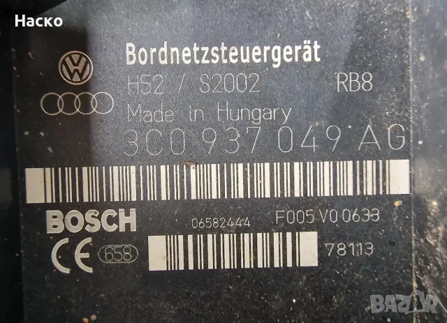 Комфорт Модул Фолксваген Пасат Б6 Airbag Volkswagen Passat B6 3C0 937 049 AG, снимка 4 - Части - 47032425