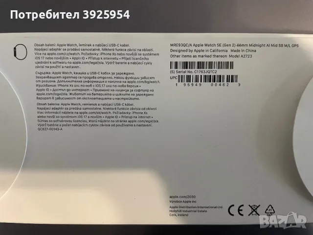 Apple Watch series SE 2023 44 mm, снимка 4 - Apple iPhone - 48011828