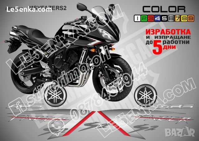 Ямаха Yamaha Tmax надписи стикери лепенки фолио мотор MSYTMAX, снимка 16 - Аксесоари и консумативи - 40076060