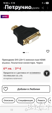 Преходници за монитор HDMI , снимка 4 - Кабели и адаптери - 39734312