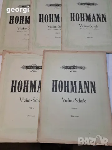 Стара немска школа с партитури за цигулка 5 тома Hohmann  20/3, снимка 1 - Антикварни и старинни предмети - 49147959