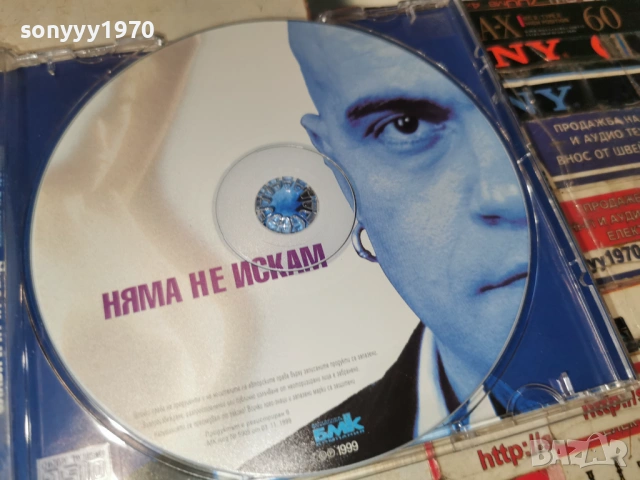 СЛАВИ ТРИФОНОВ ЦД 1804262004H2E6R, снимка 2 - CD дискове - 54239353