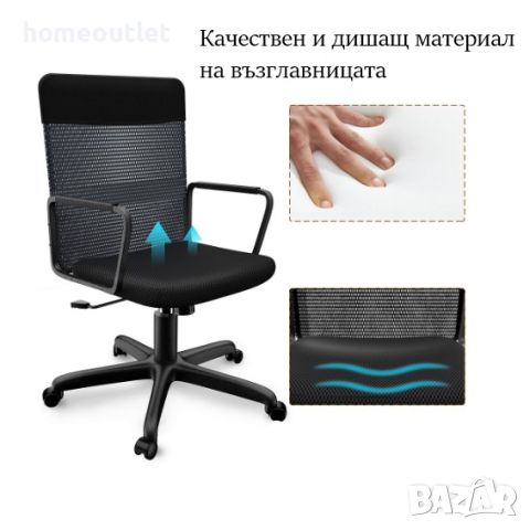 Офис стол HL HL08BK CHAIR-BLACK, снимка 3 - Столове - 46670807