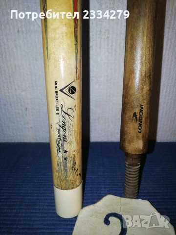 Стари зимни кънки ,,RUSH". Щека за билярд. Бейзболна ръкавица. 60-70години., снимка 18 - Зимни спортове - 48240152