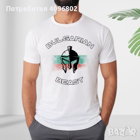 Мъжка тениска Bulgarian Beast. Тениски с български дизайни. 100% памук., снимка 2 - Тениски - 45718353
