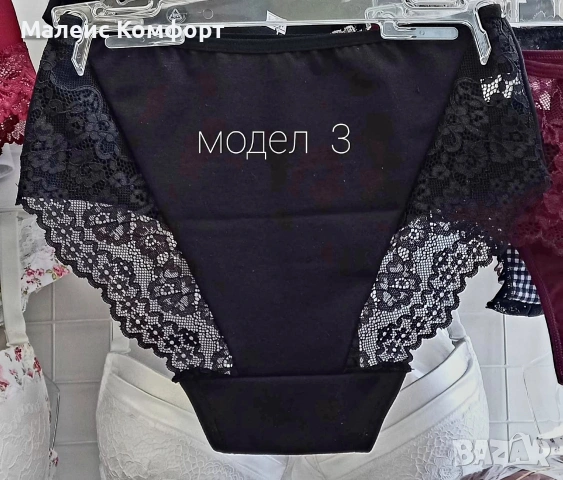 БИКИНА МОДЕЛ 3 * 95%ПАМУК 5%ЕЛАСТАН *МАЛЕИС КОМФОРТ ПРОИЗВОДИТЕЛ НА ДАМСКО И МЪЖКО БЕЛЬО ТРИКОТАЖ *, снимка 2 - Бельо - 53731643