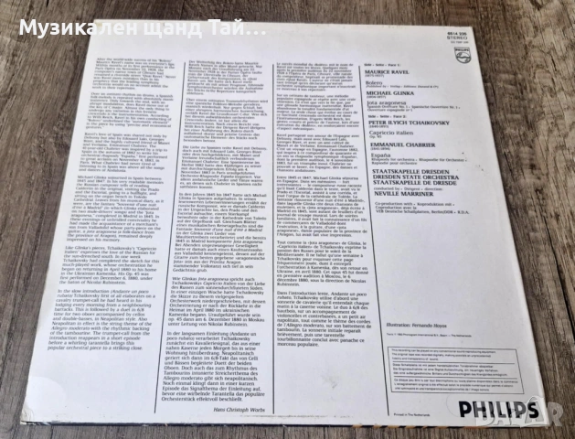 Грамофонни Плочи - Класика - Джаз: Ravel - Bolero (+ Glinka, Tchaikovsky, Chabrier), снимка 2 - Грамофонни плочи - 53435334