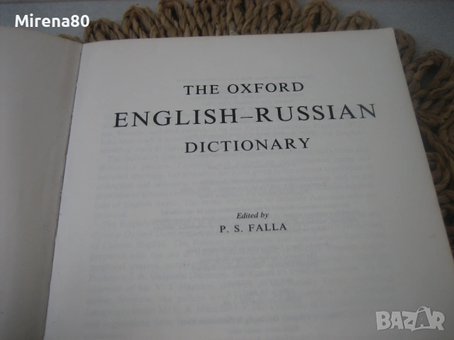 OXFORD - English-Russian dictionary , снимка 4 - Чуждоезиково обучение, речници - 53966558