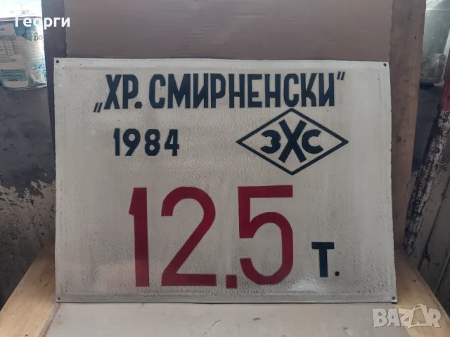 Табела за мостови кран, снимка 10 - Други машини и части - 50381515