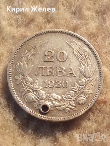 Сребърна монета 20 лева 1930 година 43794, снимка 3 - Нумизматика и бонистика - 53207835