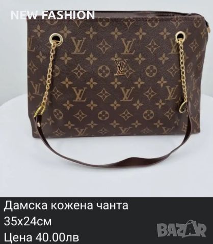 Дамски Кожени Чанти LOUIS VUITTON , снимка 2 - Чанти - 46650879