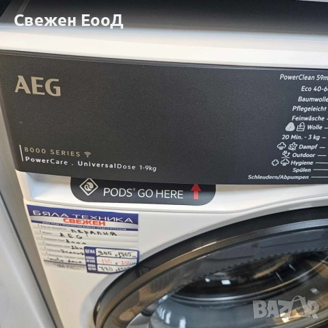 пералня AEG -автоматично дозиране, снимка 2 - Перални - 54080823