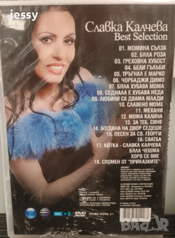 Славка Калчева - The best, снимка 2 - DVD дискове - 50719234