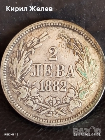 Сребърна монета 2 лева 1882г. Княжество България Княз Фердинанд първи 26930