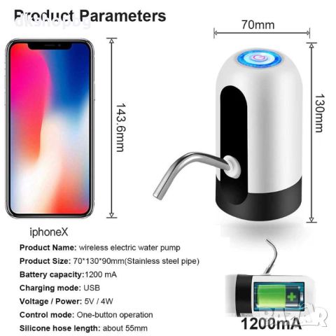 1315 USB Eлектрическа помпа за вода , снимка 6 - Други - 45446732