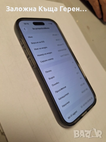 iPhone 17 - 512GB - 100% (11 цикъла), снимка 5 - Apple iPhone - 53082086