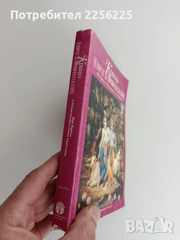 Изворът на вечно наслаждение, снимка 6 - Специализирана литература - 53746917